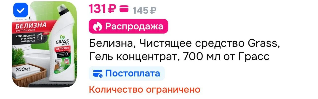 https://ozon.ru/t/dwwHkgF