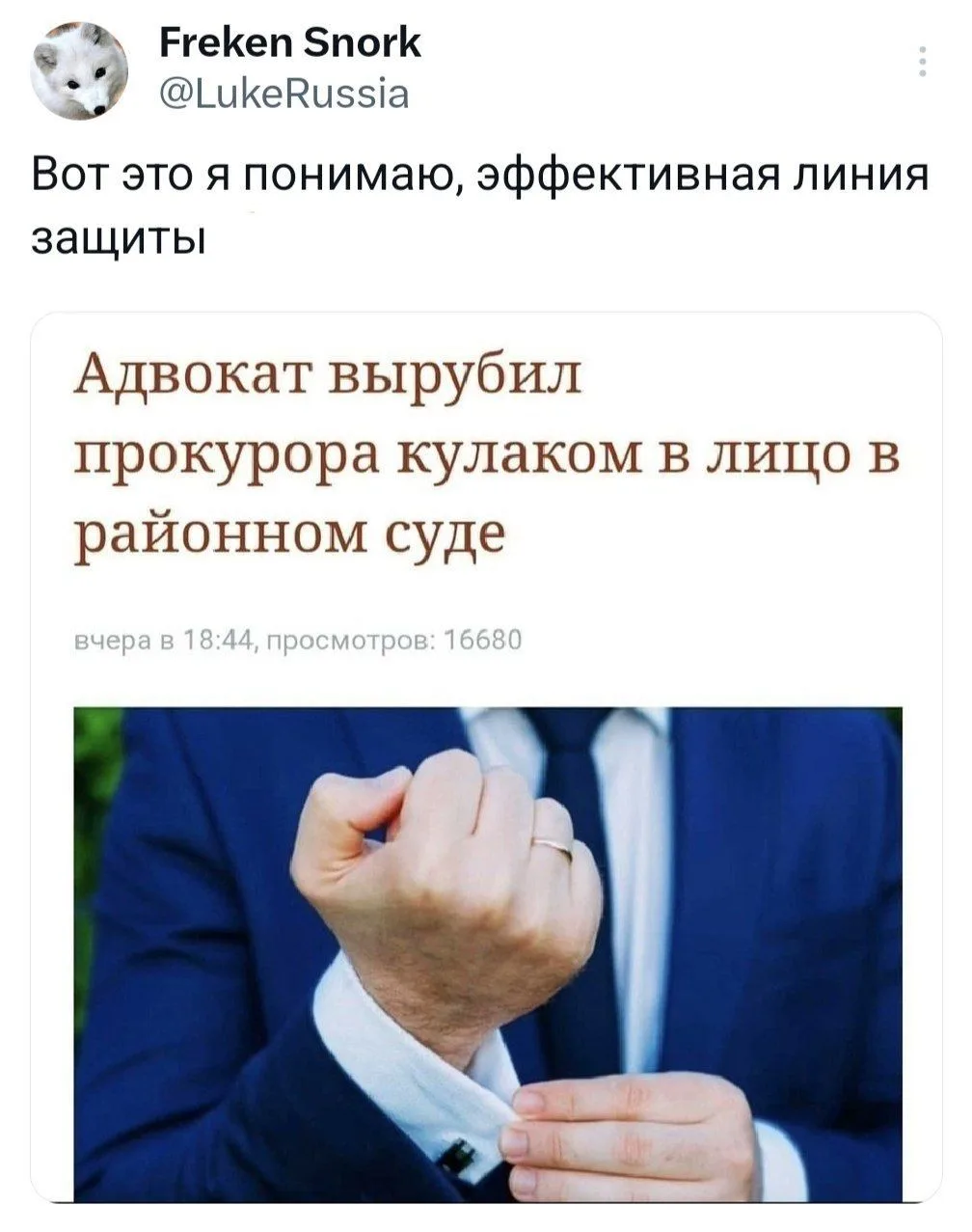 И юрист отличный, и на районе человек не последний!