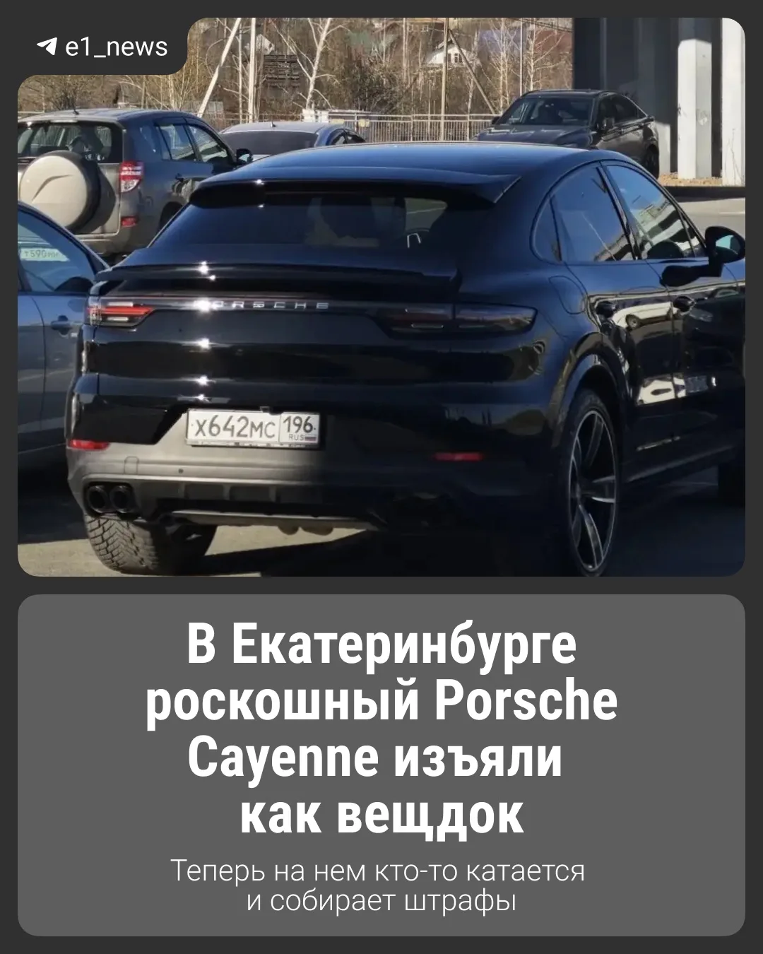 Изъятый как вещдок Porsche Cayenne заметили на дорогах города — хотя машина должна находиться на спе