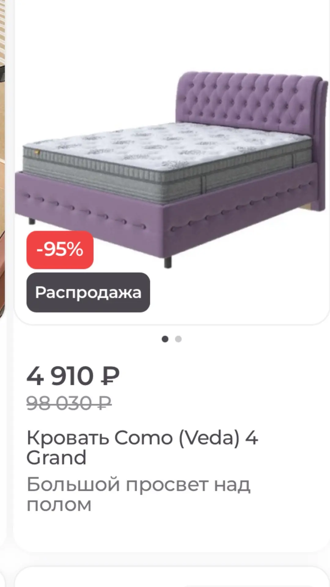 ‼️СРОЧНО‼️ Обновили раздел ДИСКОНТ в Орматек!