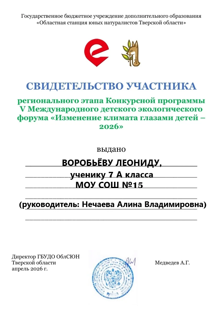 🌟 Наши ребята — лучшие в регионе! 🌟  С огромной радостью сообщаем: на региональном этапе конкурса «И