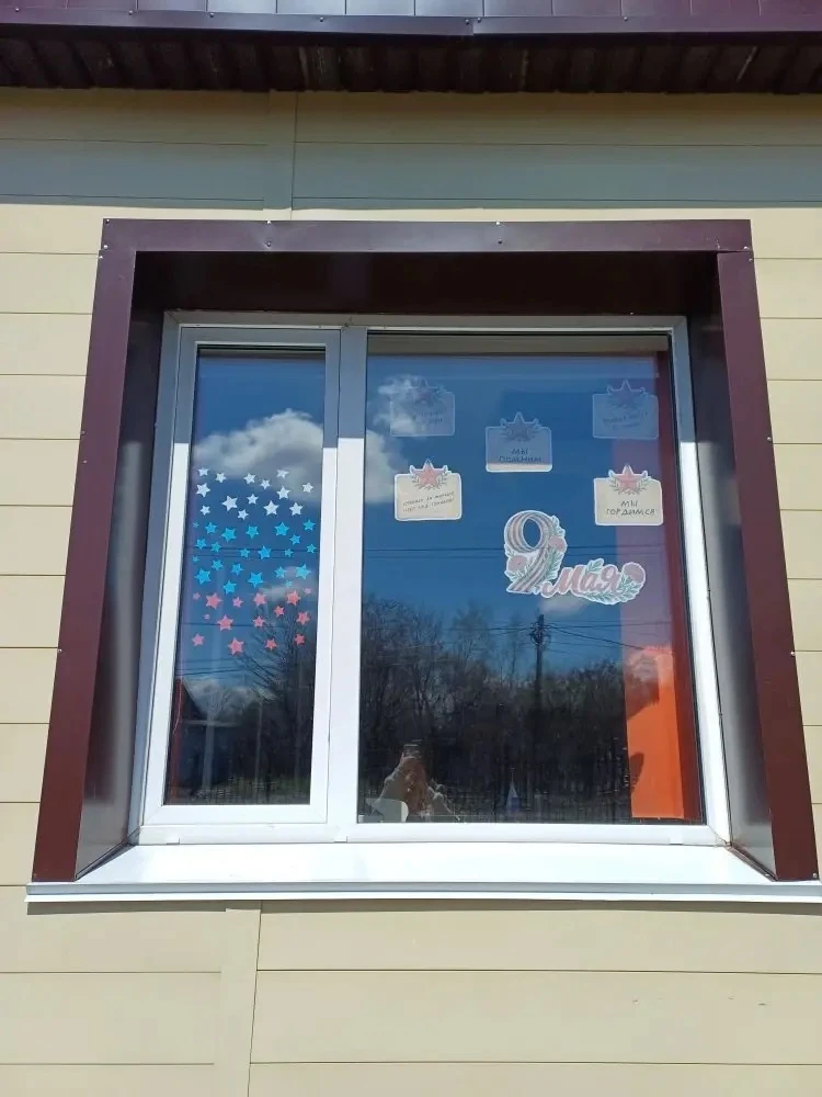 «Окно победы»