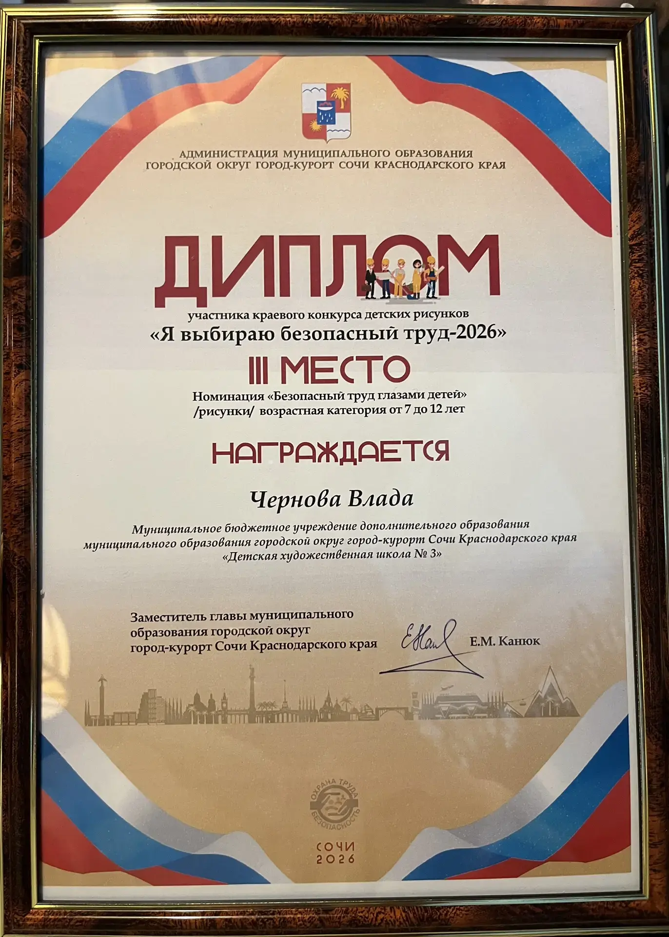 Поздравляем Чернову Владу из 2 Б класса с победой в краевом конкурсе!   Сегодня в администрации горо
