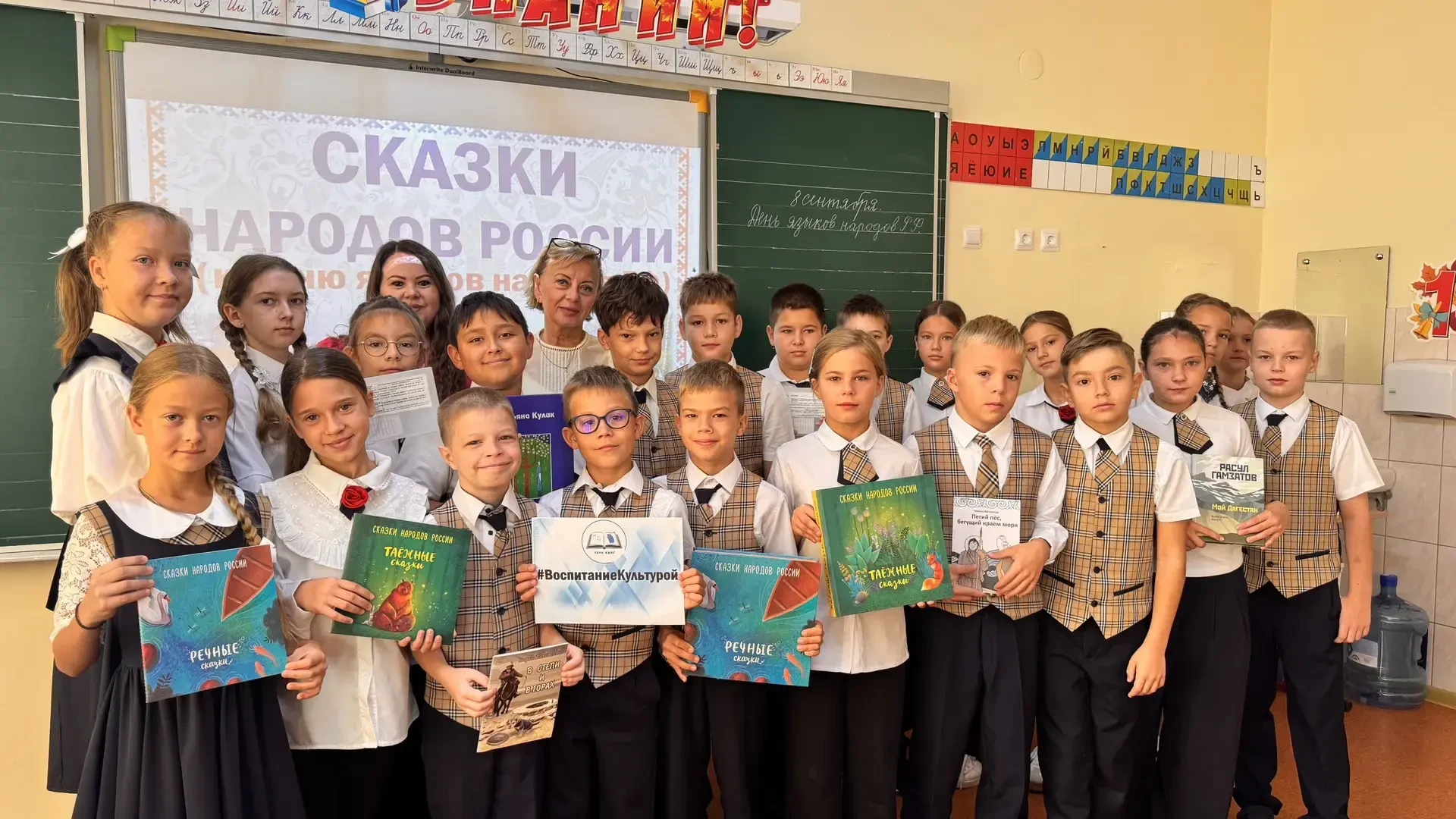 08.09.26г. в новый государственный праздник – День языков народов Российской Федерации ...