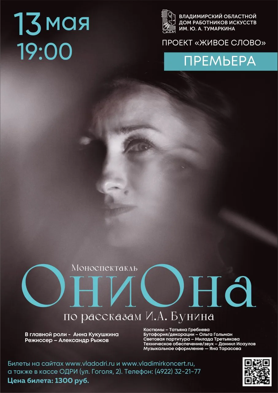 Премьера!