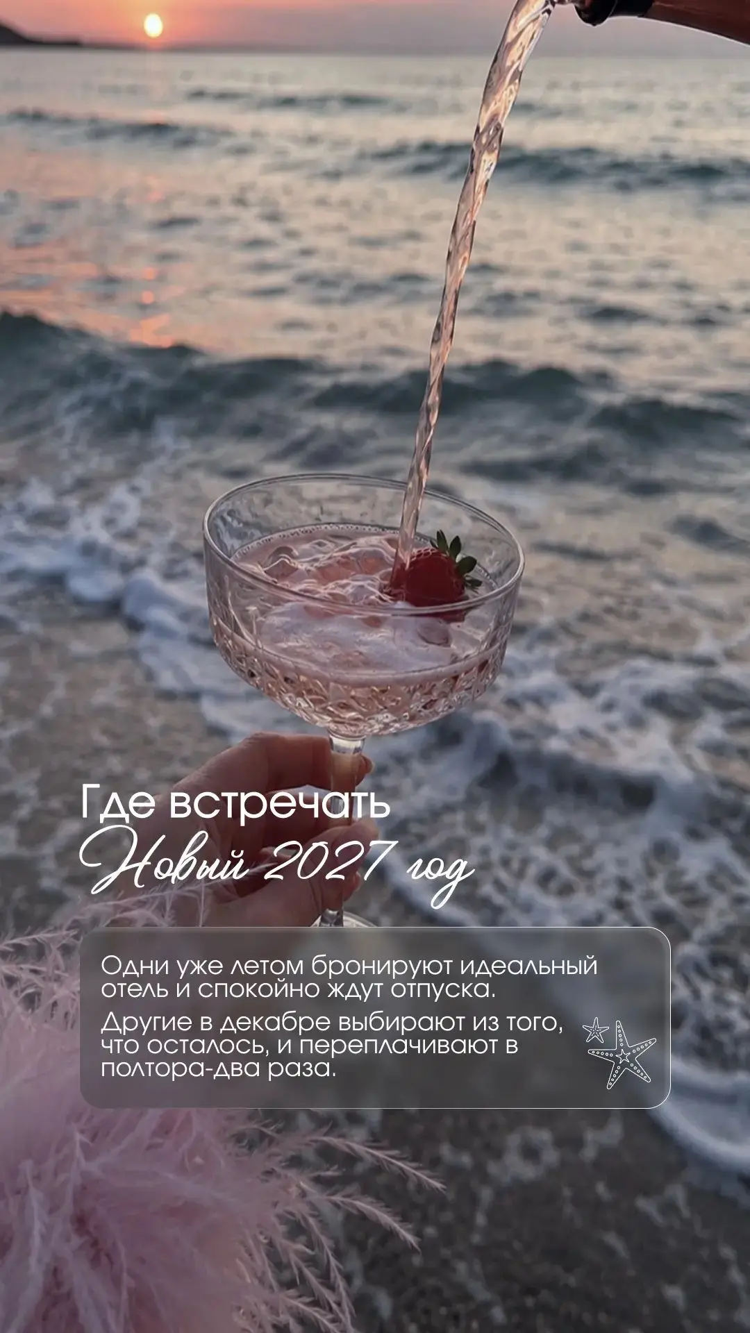 ГДЕ ВСТРЕЧАТЬ НОВЫЙ 2027 ГОД?🎄