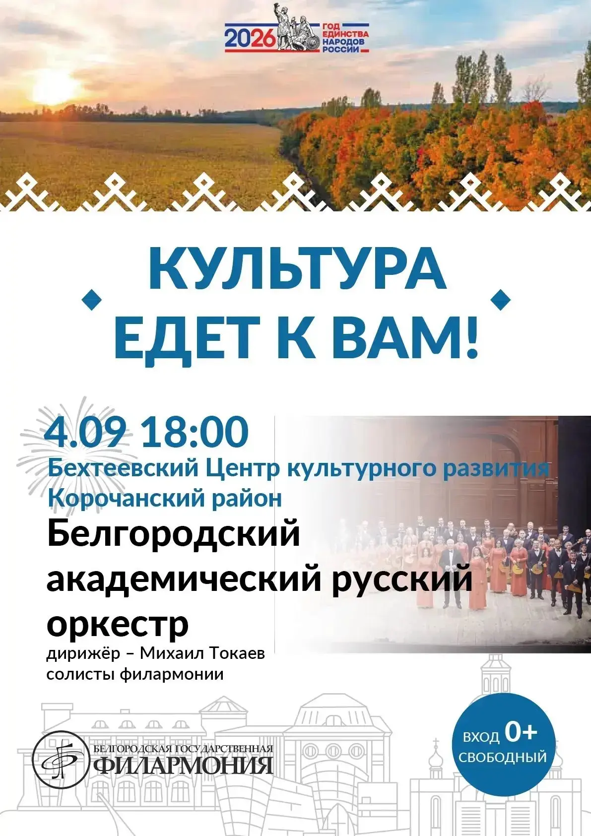В рамках регионального проекта «Культура едет к вам», инициированного министерством кул...
