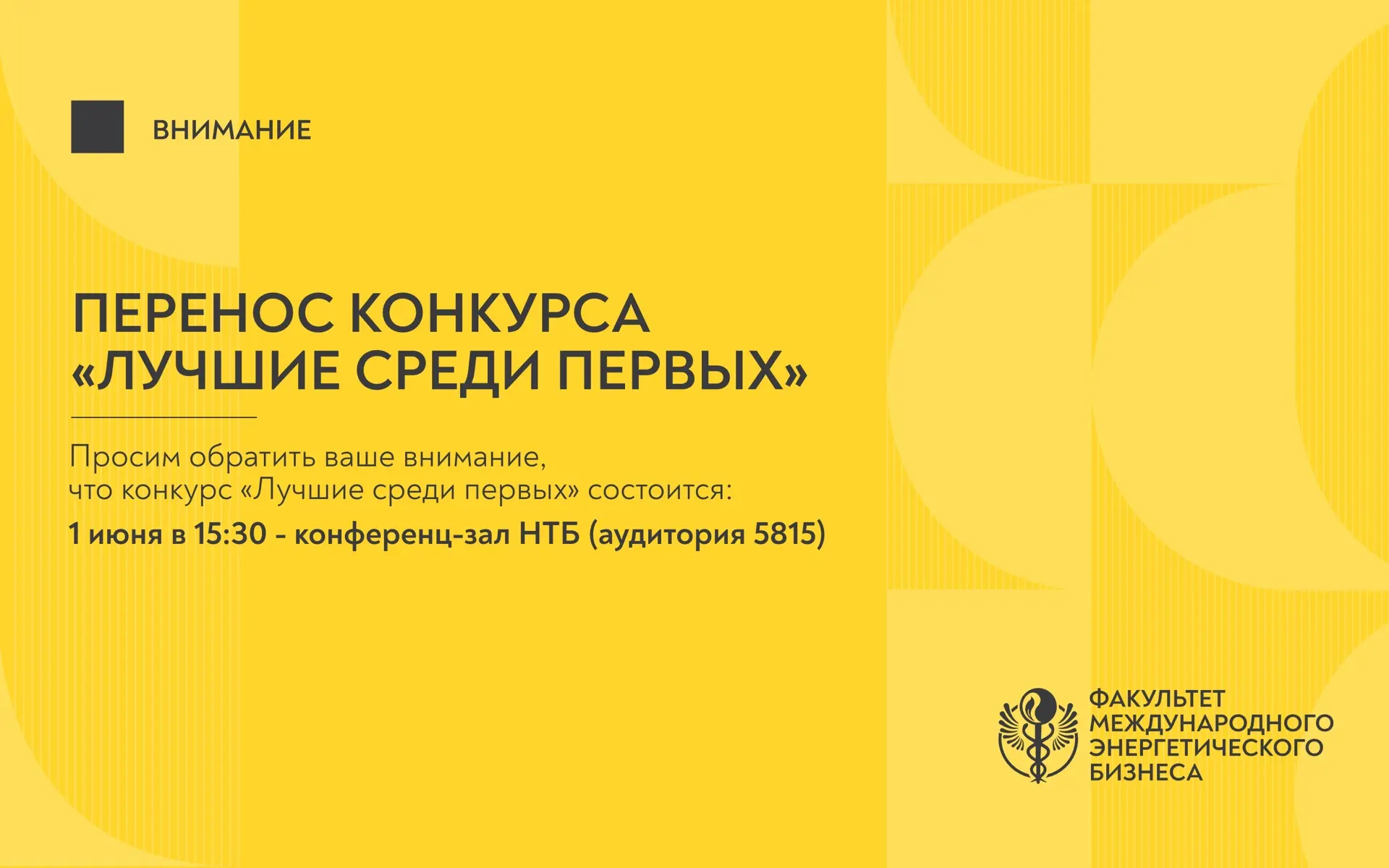 ПЕРЕНОС