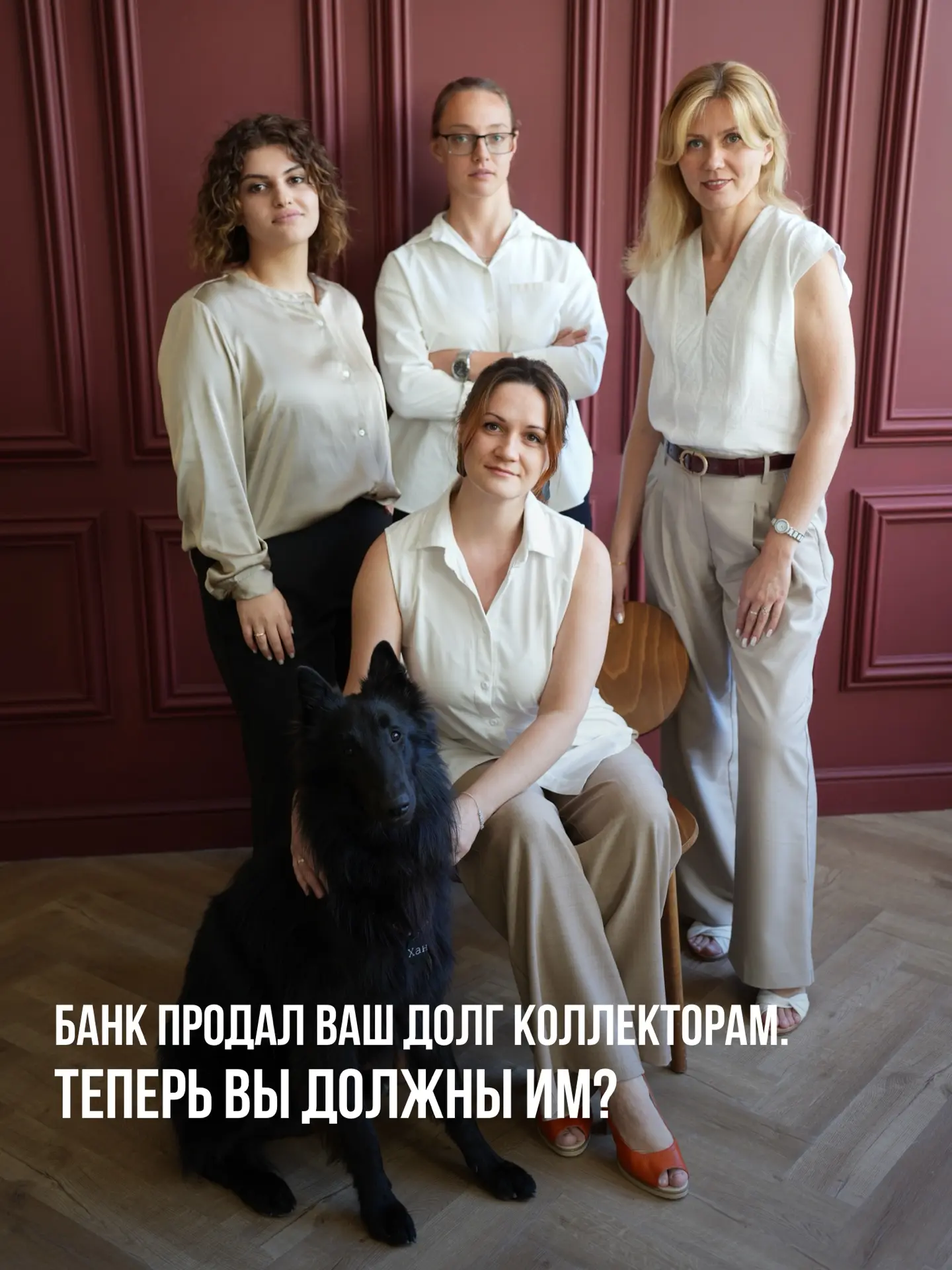 Банк продал ваш долг коллекторам? Это не значит, что нужно сразу платить по первому зво...