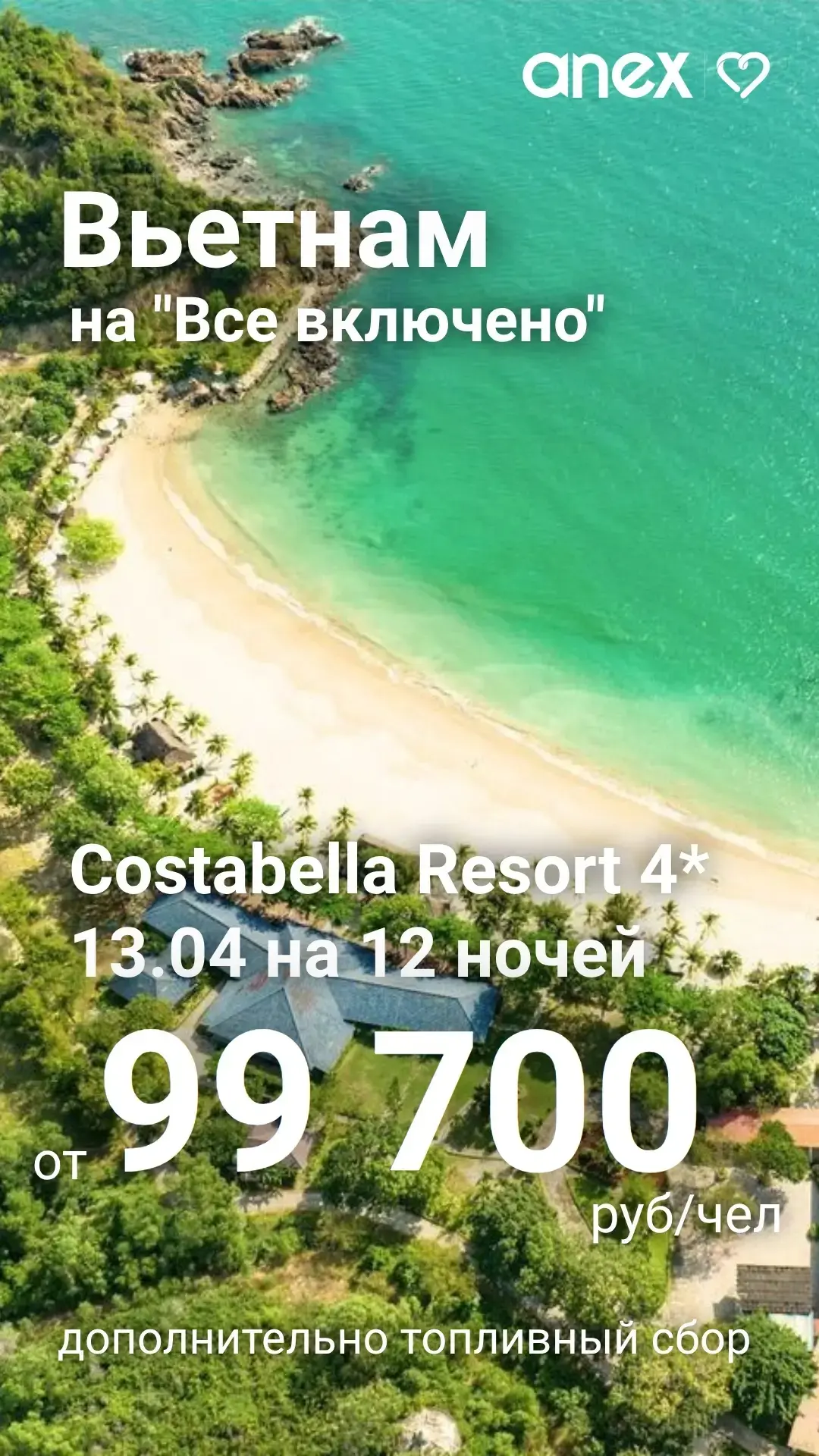 ❤️  Отличным выбором для семейного отдыха в Нячанге.