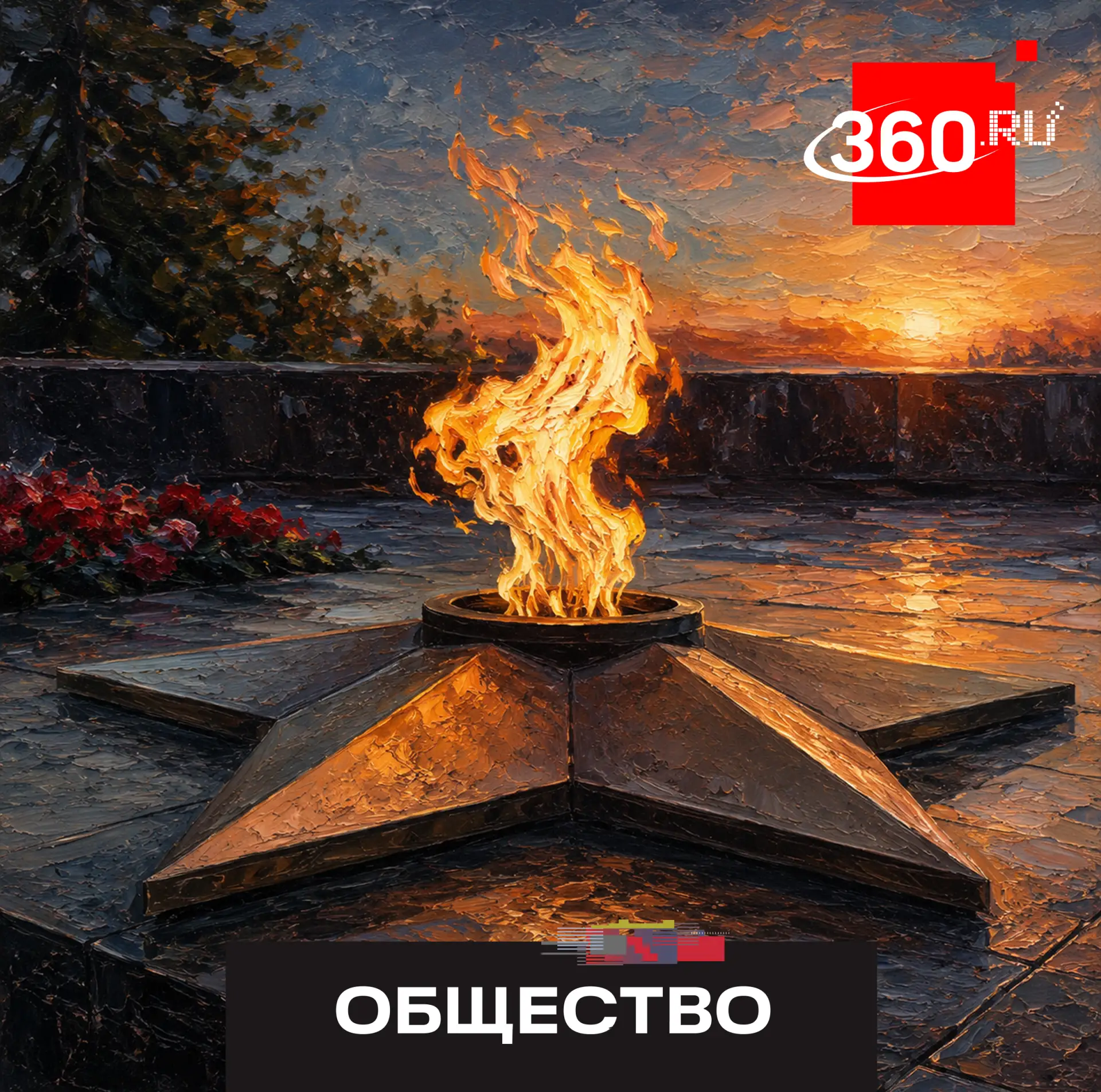 Общероссийская минута молчания пройдет 22 июня.