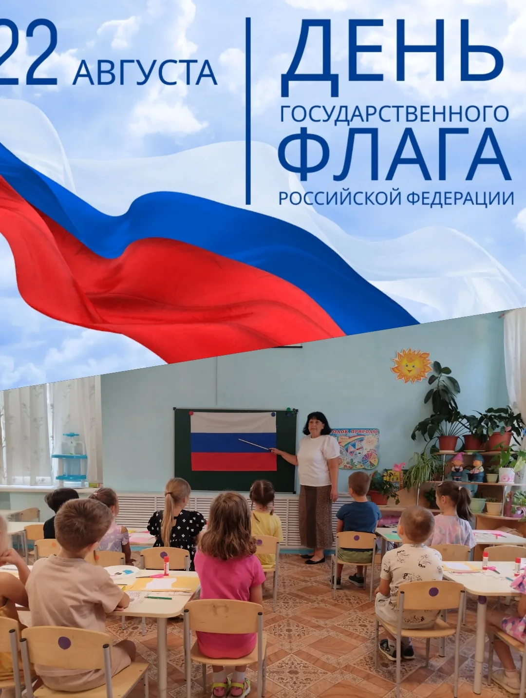 Группа "Лучики"
