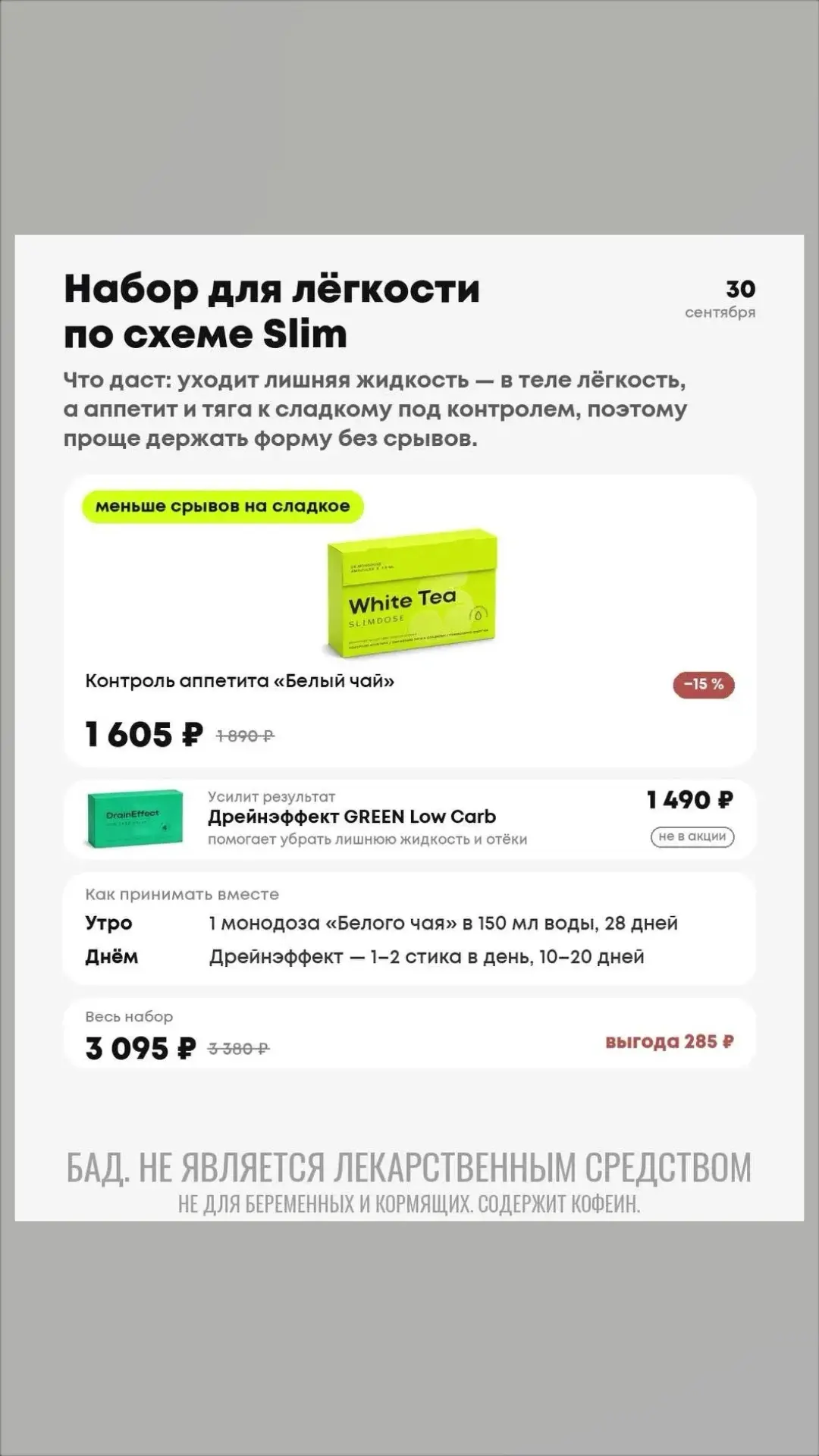 Комба 💯🔥