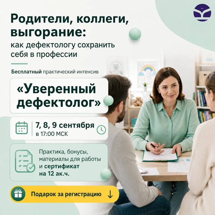 😰 Родители, коллеги, бумажки: