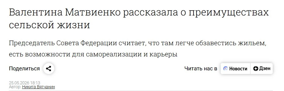 Если бы на селе было такое преимущество жизни, уже всё начальство, сверкая пятками, устремилось бы ж