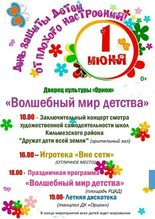 📌Приглашаем вас на предстоящие события в нашем ДК "Орион"!!!
