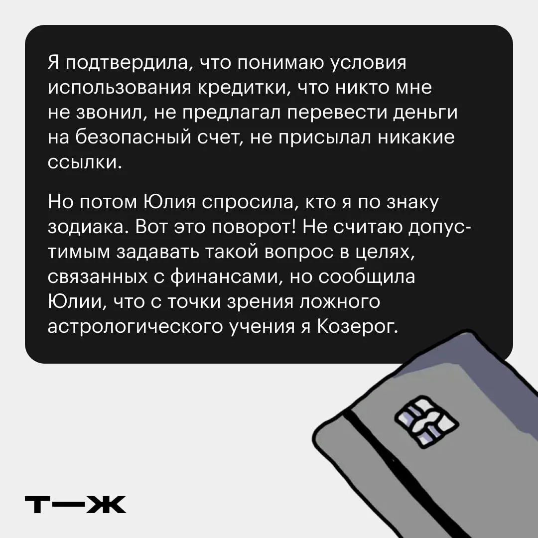 ➡️ Подозрительные переводы.
➡️ Слишком частые платежи.
➡️ Любовь к мультфильмам Миядзаки.
➡️ Покупка