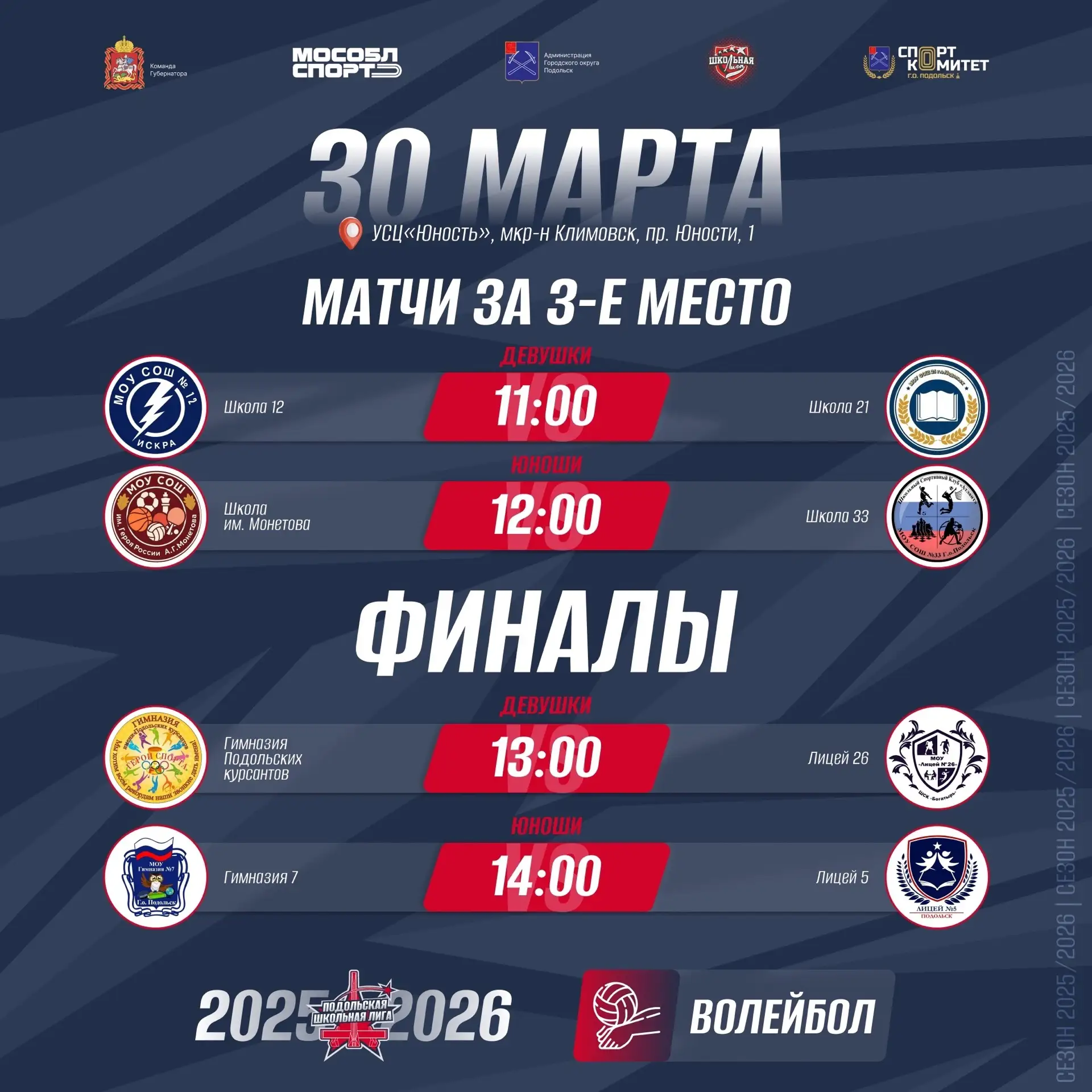 Уже сегодня! 💫 желаем нашим девушкам удачи и, конечно, победы! Начало игры 11.00! Болеем за нашу ком