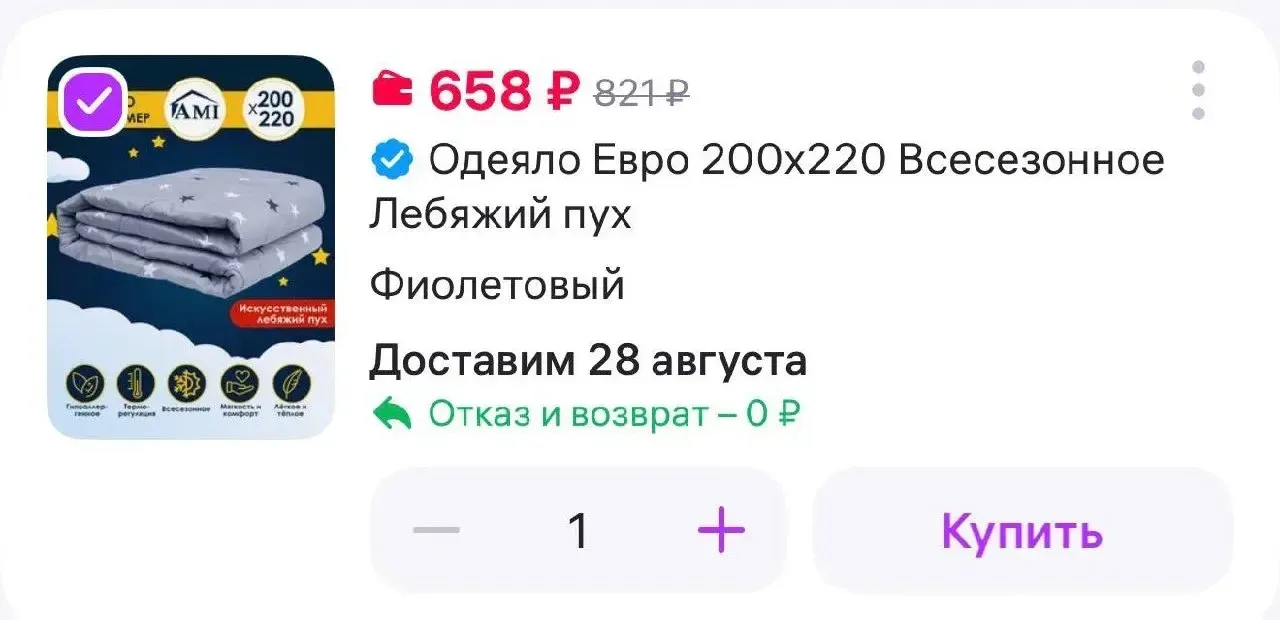AMI Одеяло Евро 200х220 Всесезонное Лебяжий пух