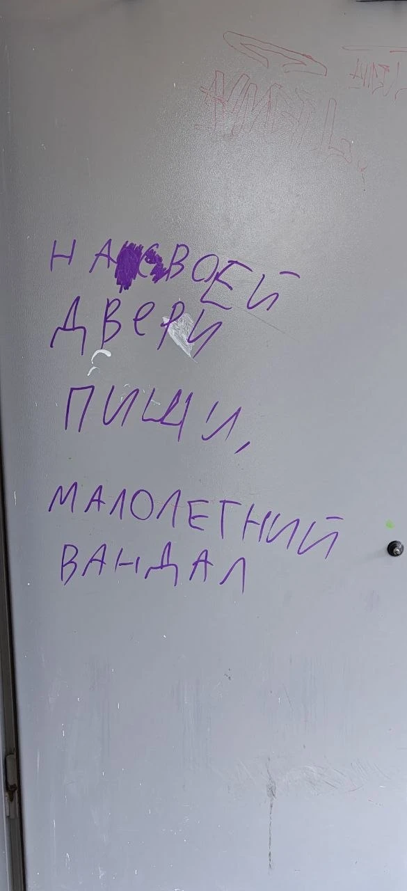 Вандалы поколения "альфа" изобрели наскальный мессенджер и теперь обмениваются сообщени...