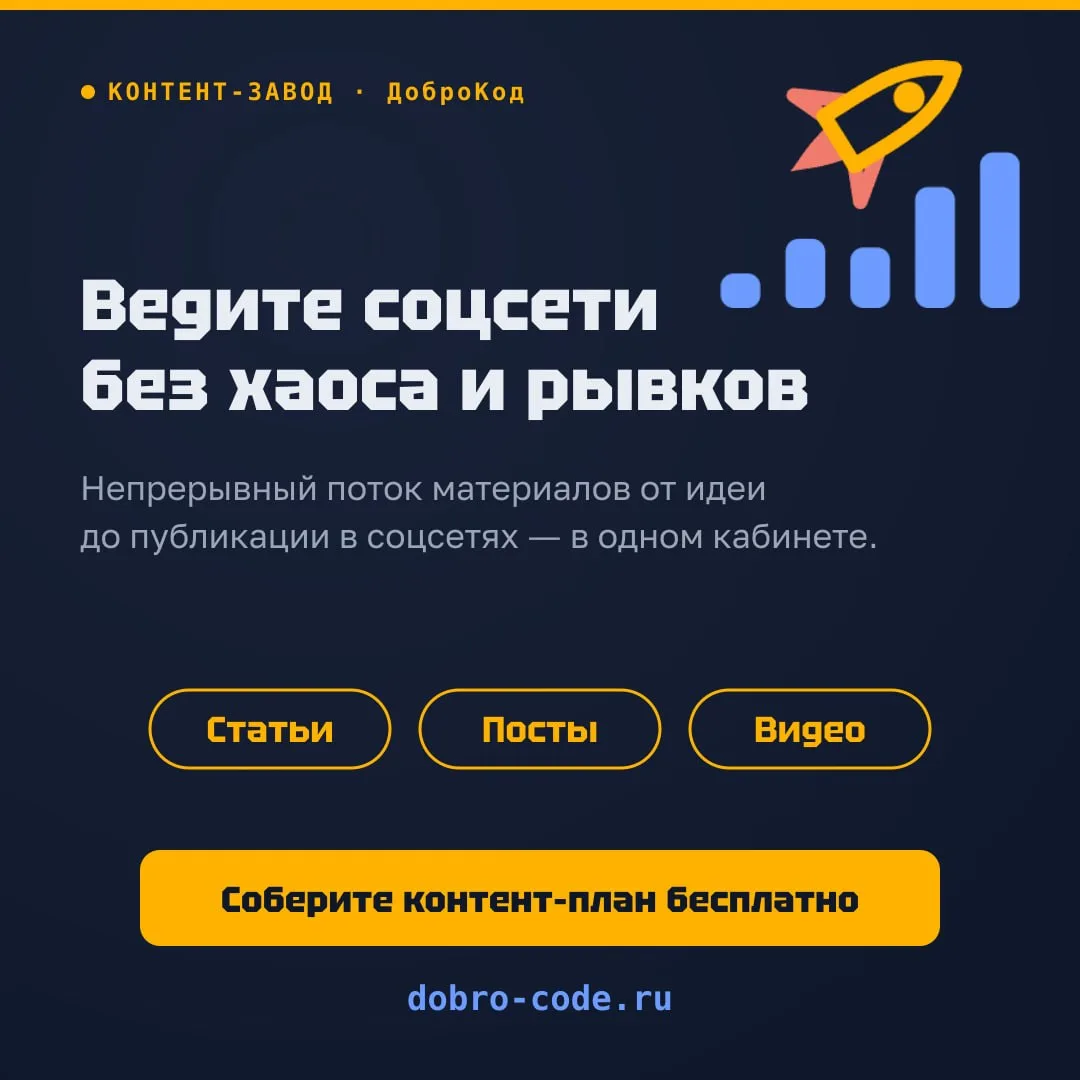 Зайдите ради инструментов — останьтесь ради процесса