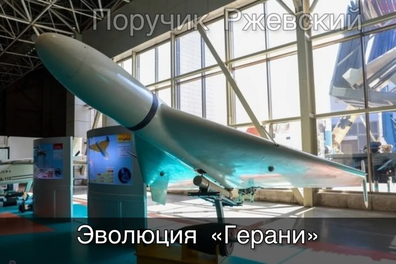 ⚡️Эволюция «Герани»