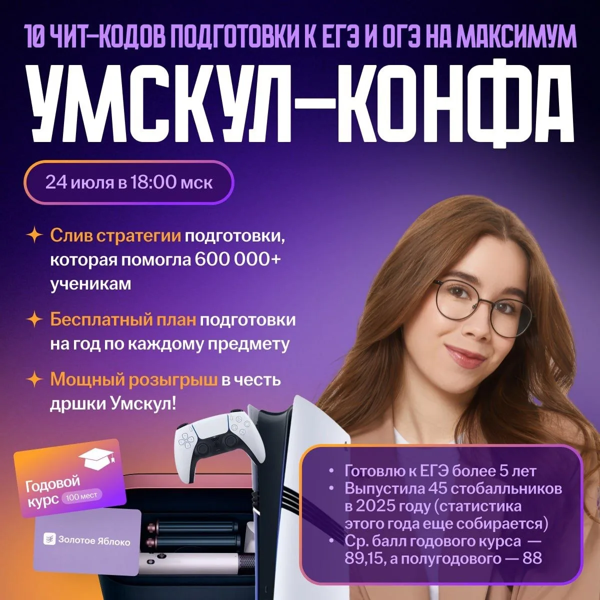 КАК ПОДГОТОВИТЬСЯ К ЕГЭ ПО ХИМИИ НА 90+?
