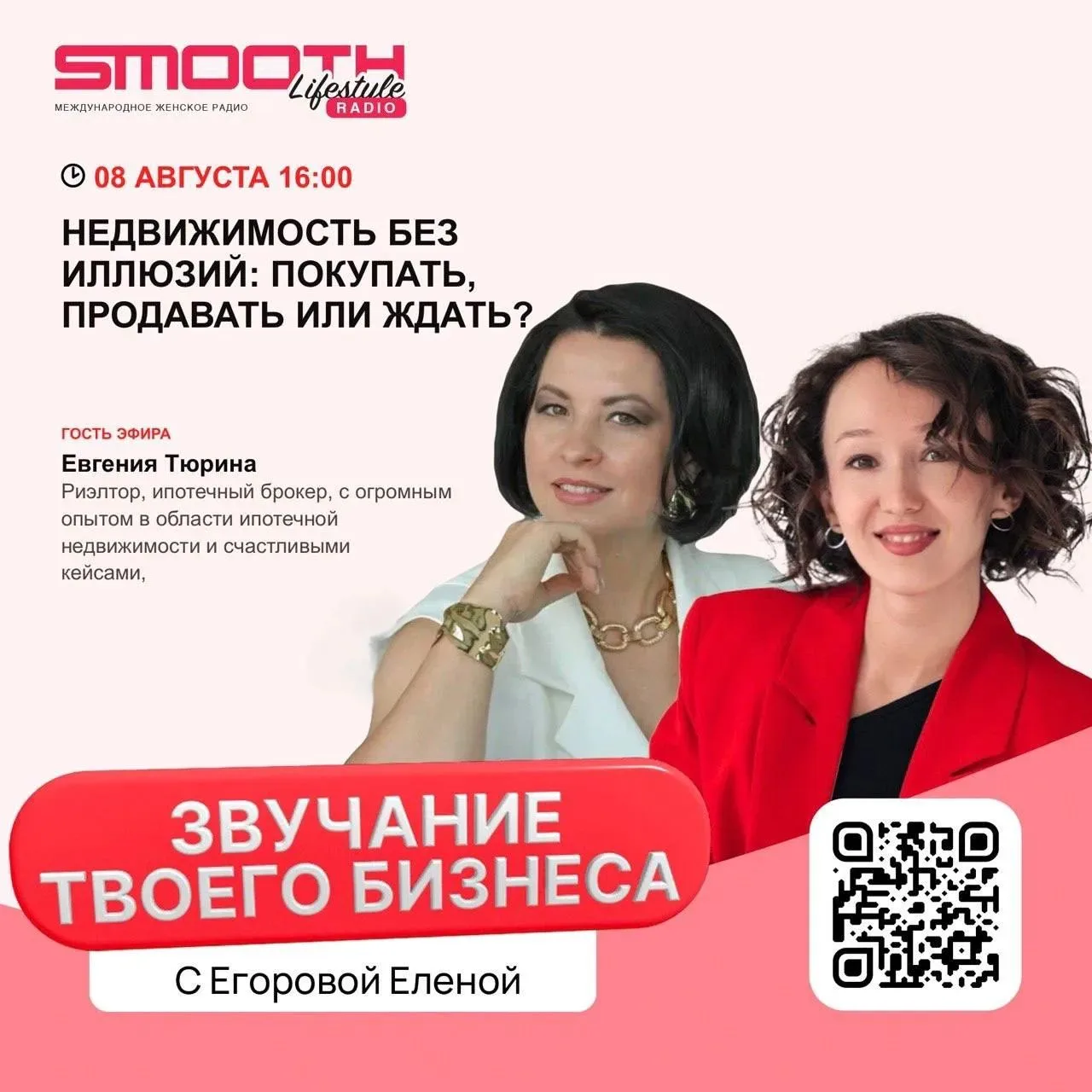 Друзья, приглашаю сегодня на прямой эфир: https://vk.ru/smooth.style.radio