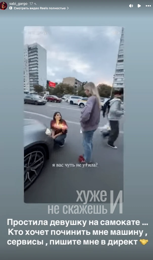 Исполнительница «Базового минимума» SABI сбила на тротуаре самокатчицу. Когда пострадав...