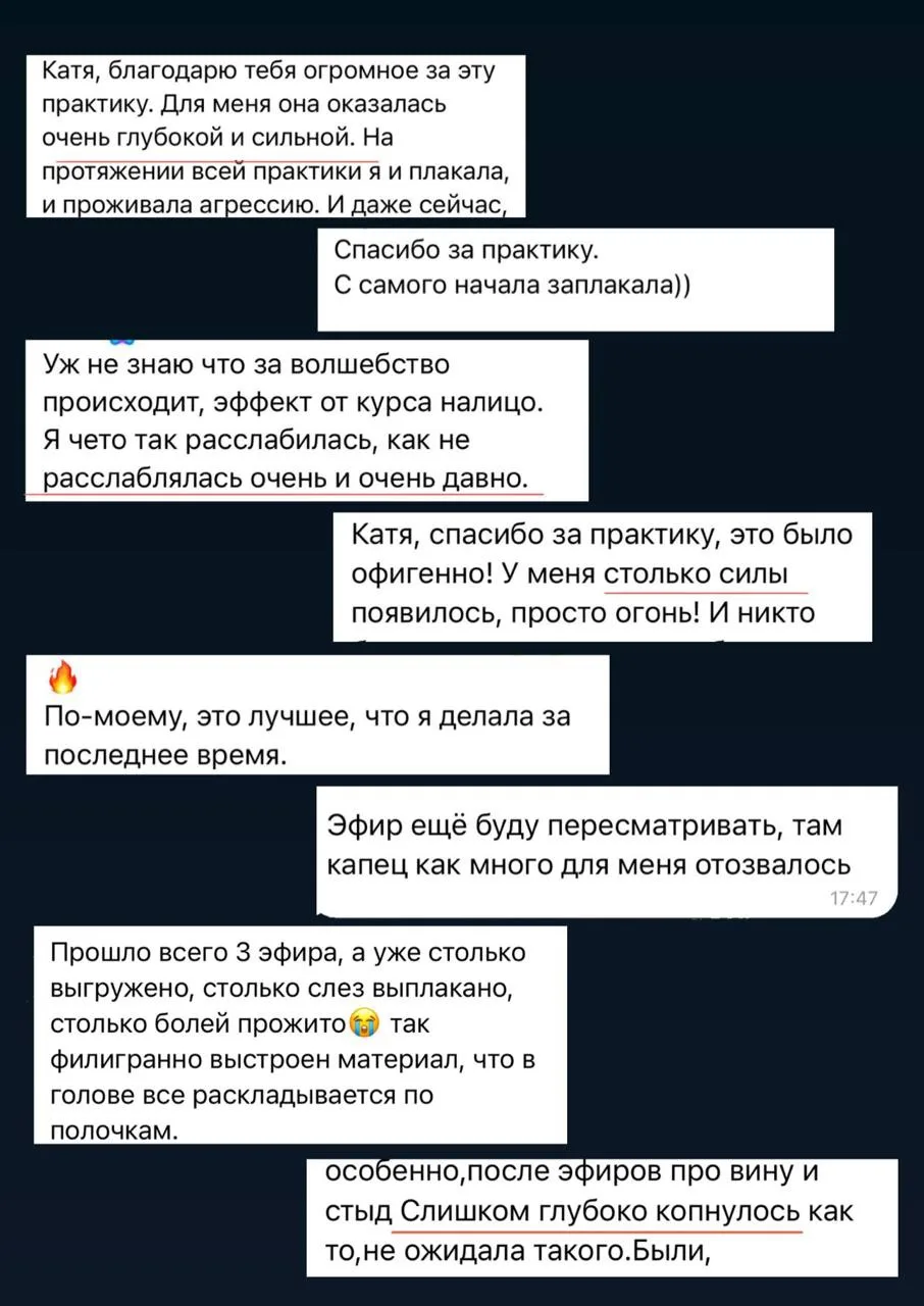 Какие же красивые и мощные процессы происходят на курсе
«Секс и деньги»💜