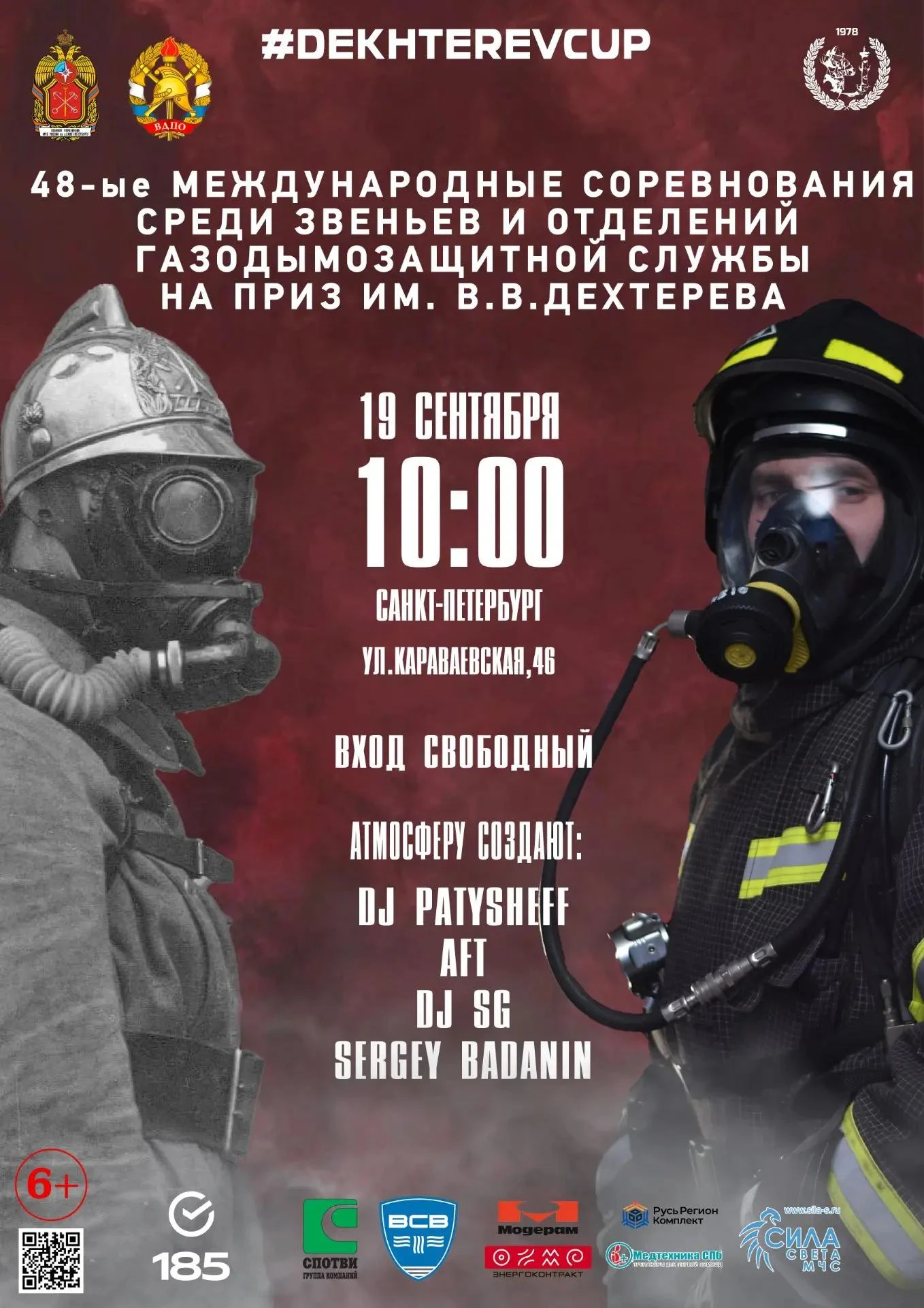 Сентябрь: месяц повышенной активности от #МЧС_Петербурга