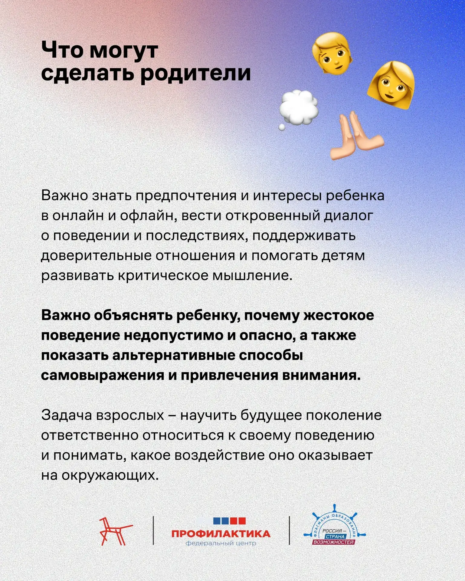 Что посеем в сердце, то и пожнем в поступках: откуда берется детская жестокость?  Понимание того, ка