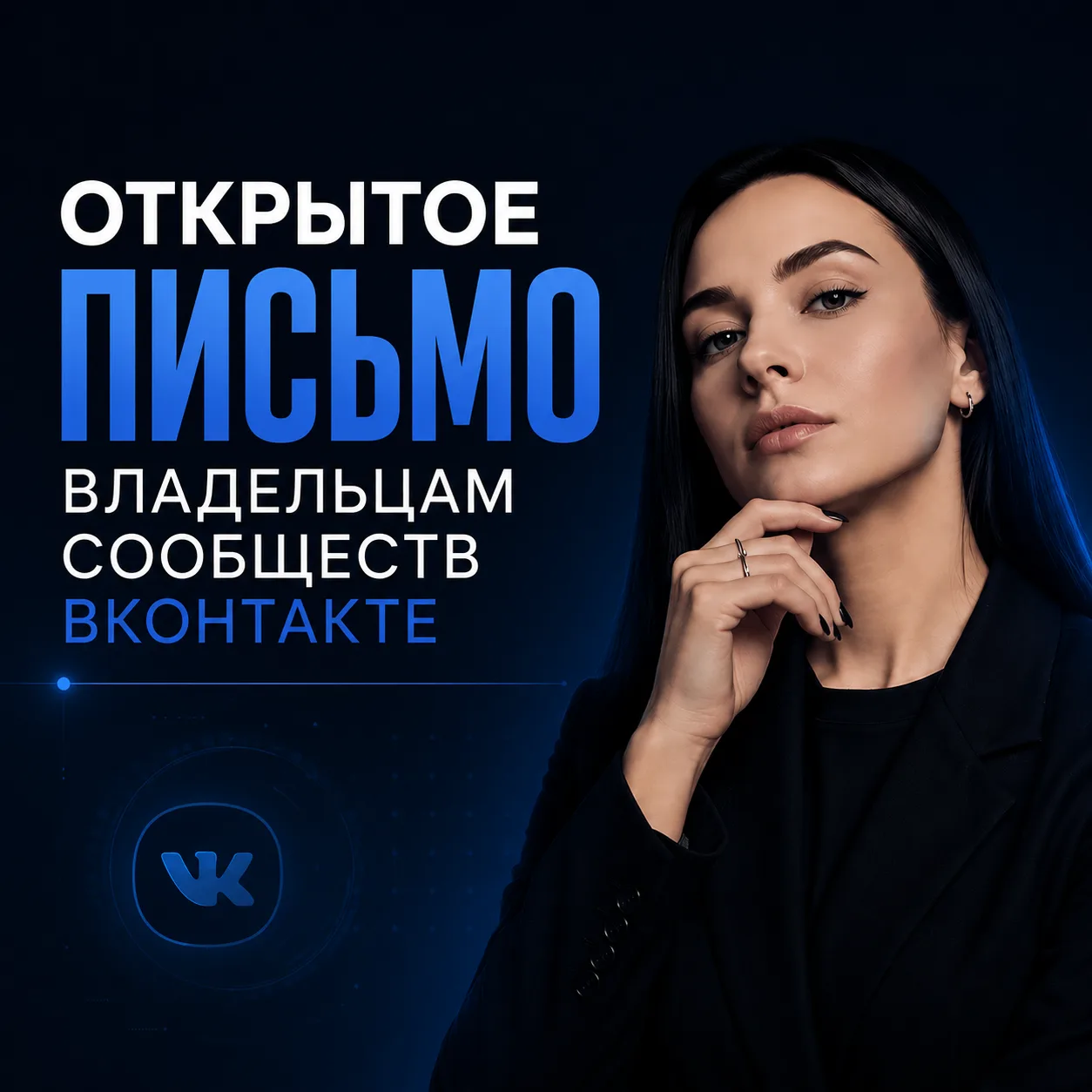 Можно месяцами улучшать посты и не замечать, что заявки теряются совсем в другом месте.