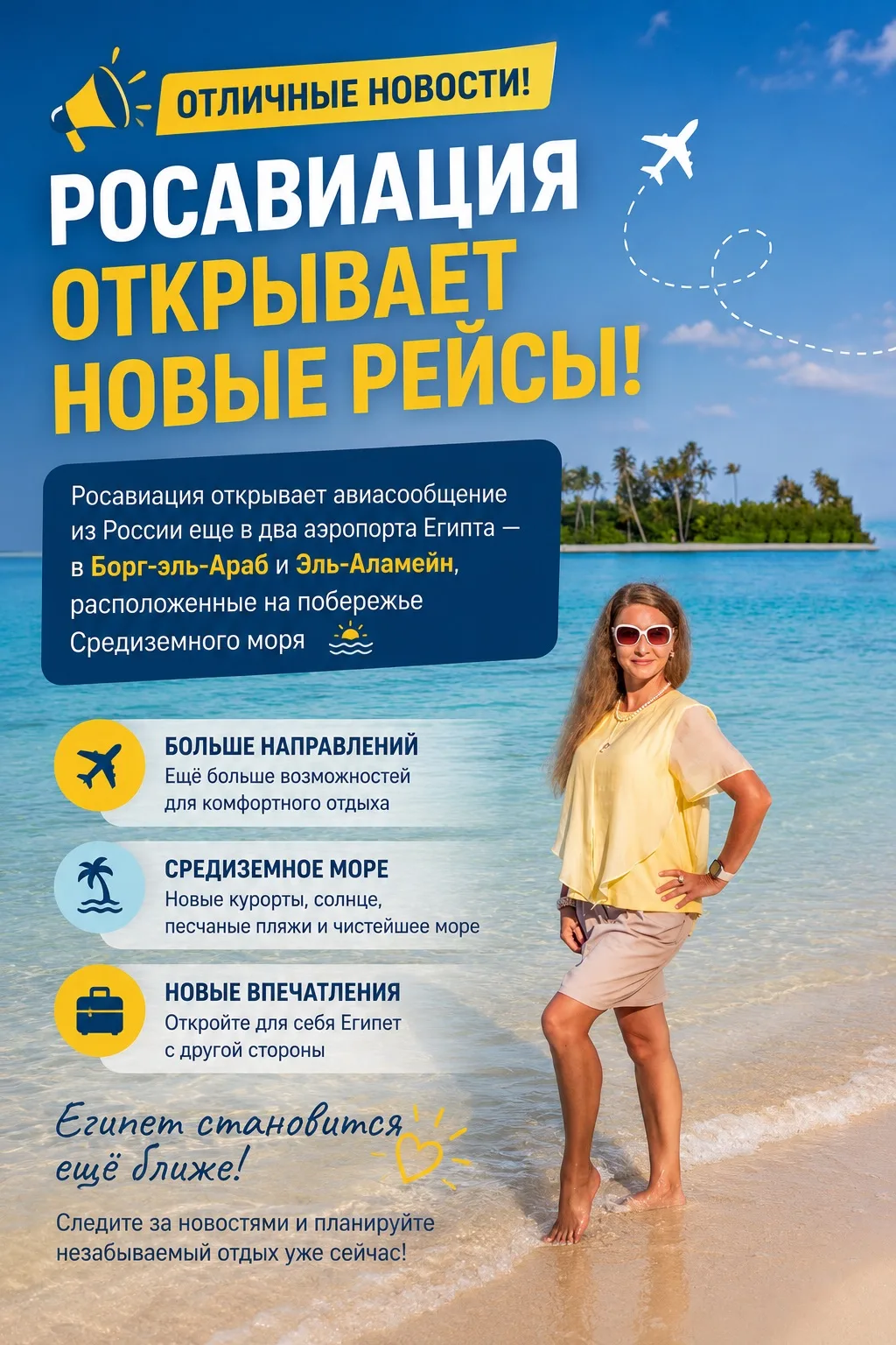 🔥Друзья, готовьтесь к новому Египту!