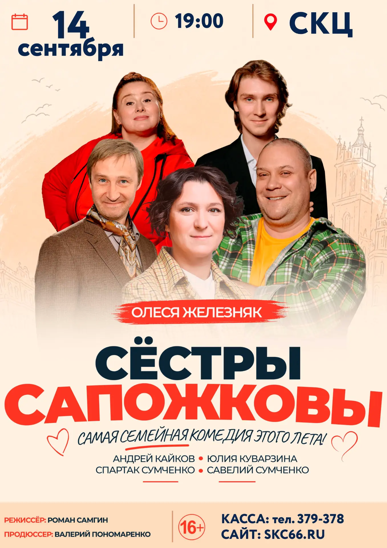 Искусствовед Вера Сапожкова живет в квартире на Чистых прудах. Возвышенная жизнь Веры р...