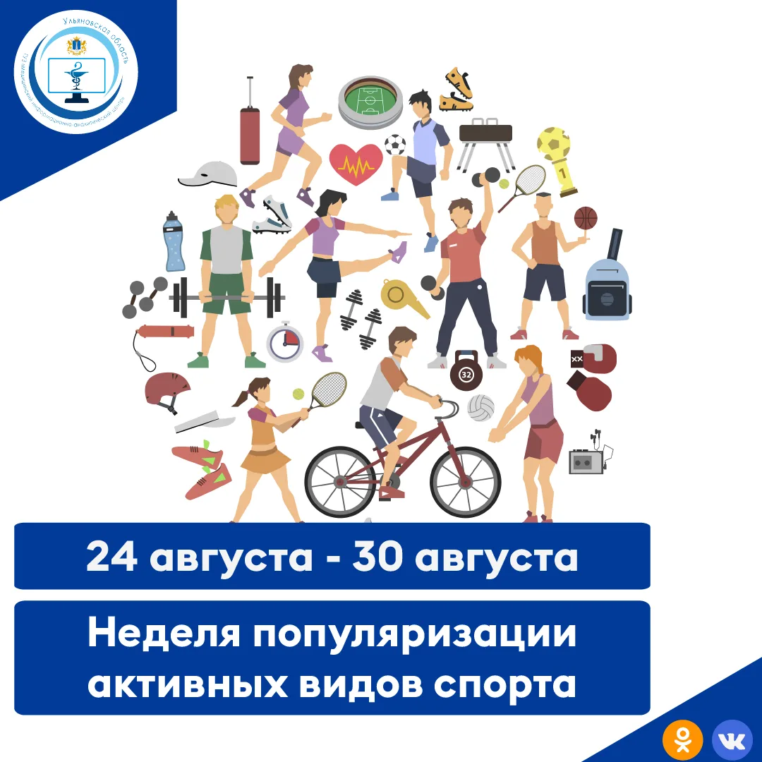 В России стартовала Неделя популяризации активных видов спорта. Её цель — вдохновить лю...