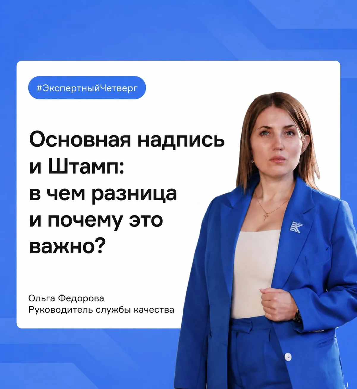 Штамп vs Основная надпись