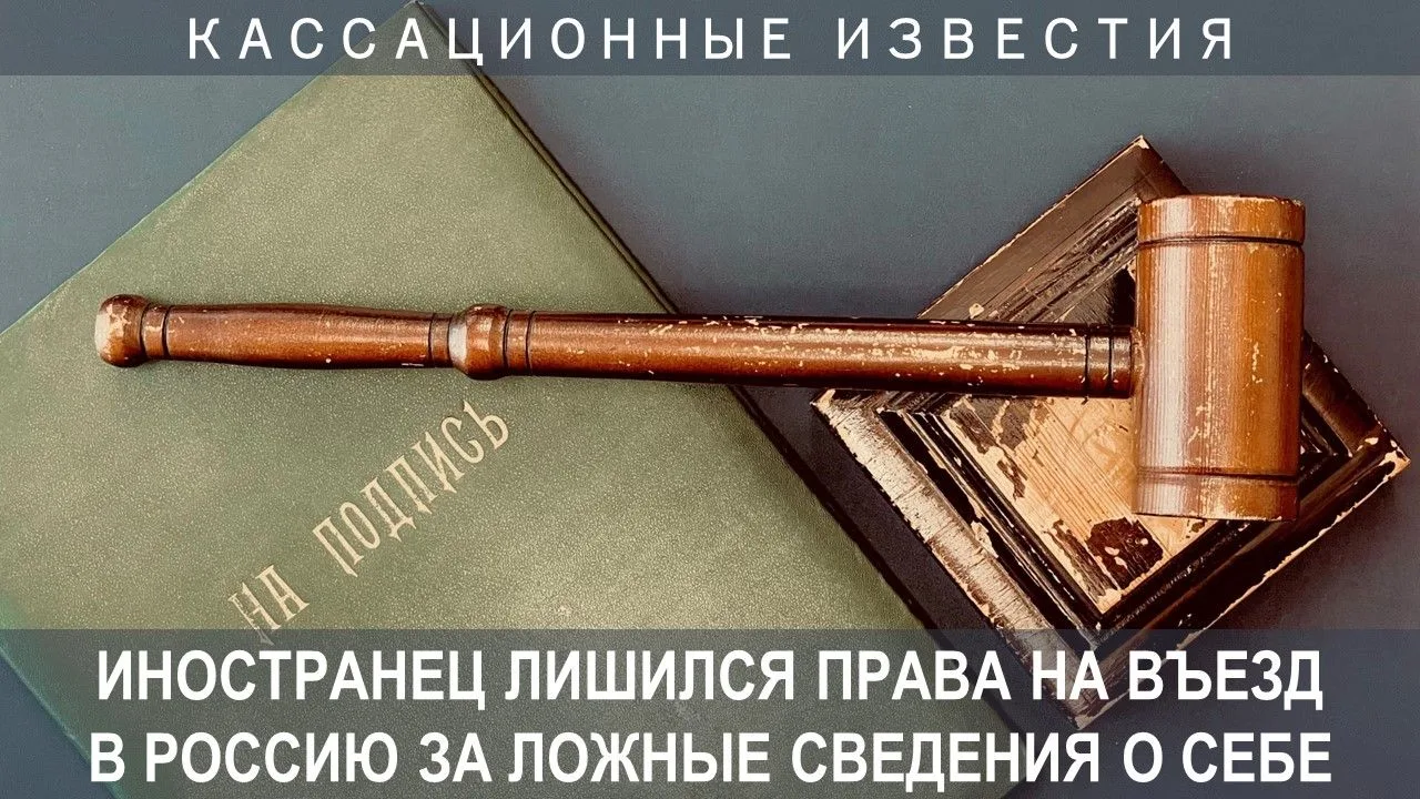 Гражданину Республики Узбекистан в 2006 году было запрещено въезжать в Россию за нарушение требовани