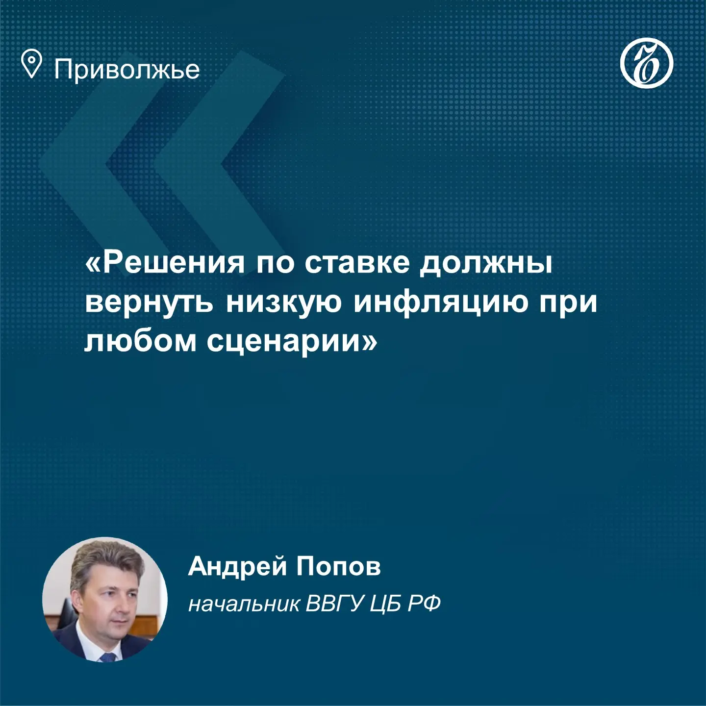 На июльском заседании Совет директоров Банка России принял решение снизить ключевую ста...