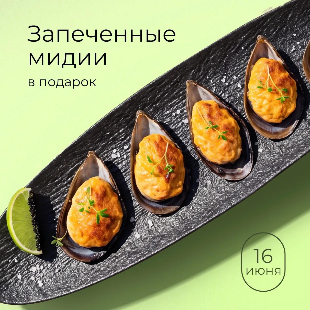 Запекли для вас кое-что вкусное 😋

Закажите доставку и по промокоду МИДИИ5  мы добавим к вашему зак