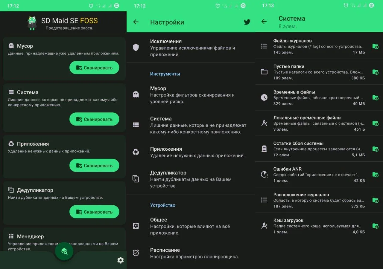 SD Maid 2/SE Pro

Лучшая программа для чистки системы, и управлениями состояниями приложений.
⚙️ Осо