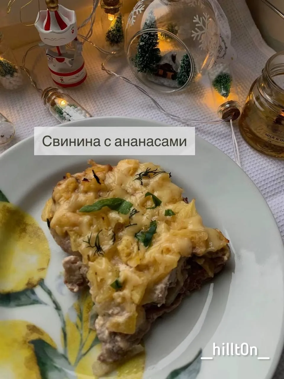 Свинина с ананасами