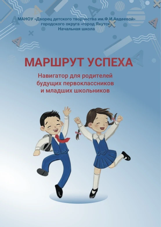🏫В школу – с радостью: советы социального педагога