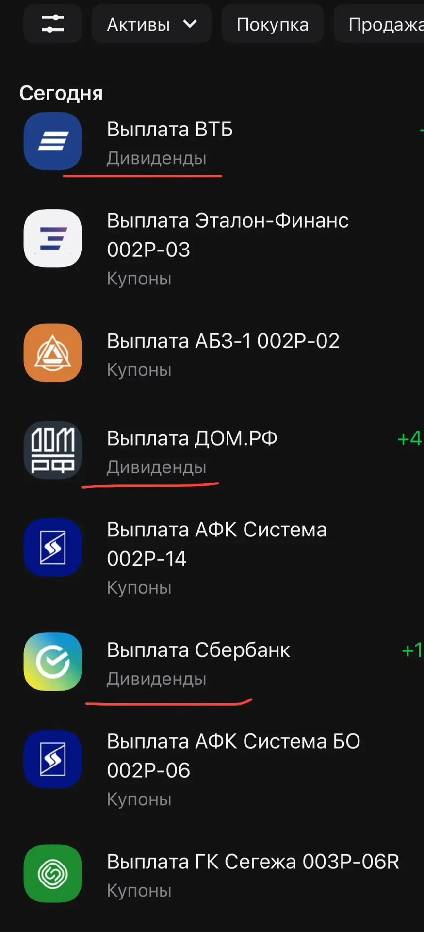Что за дивидендная струя такая сегодня?😃