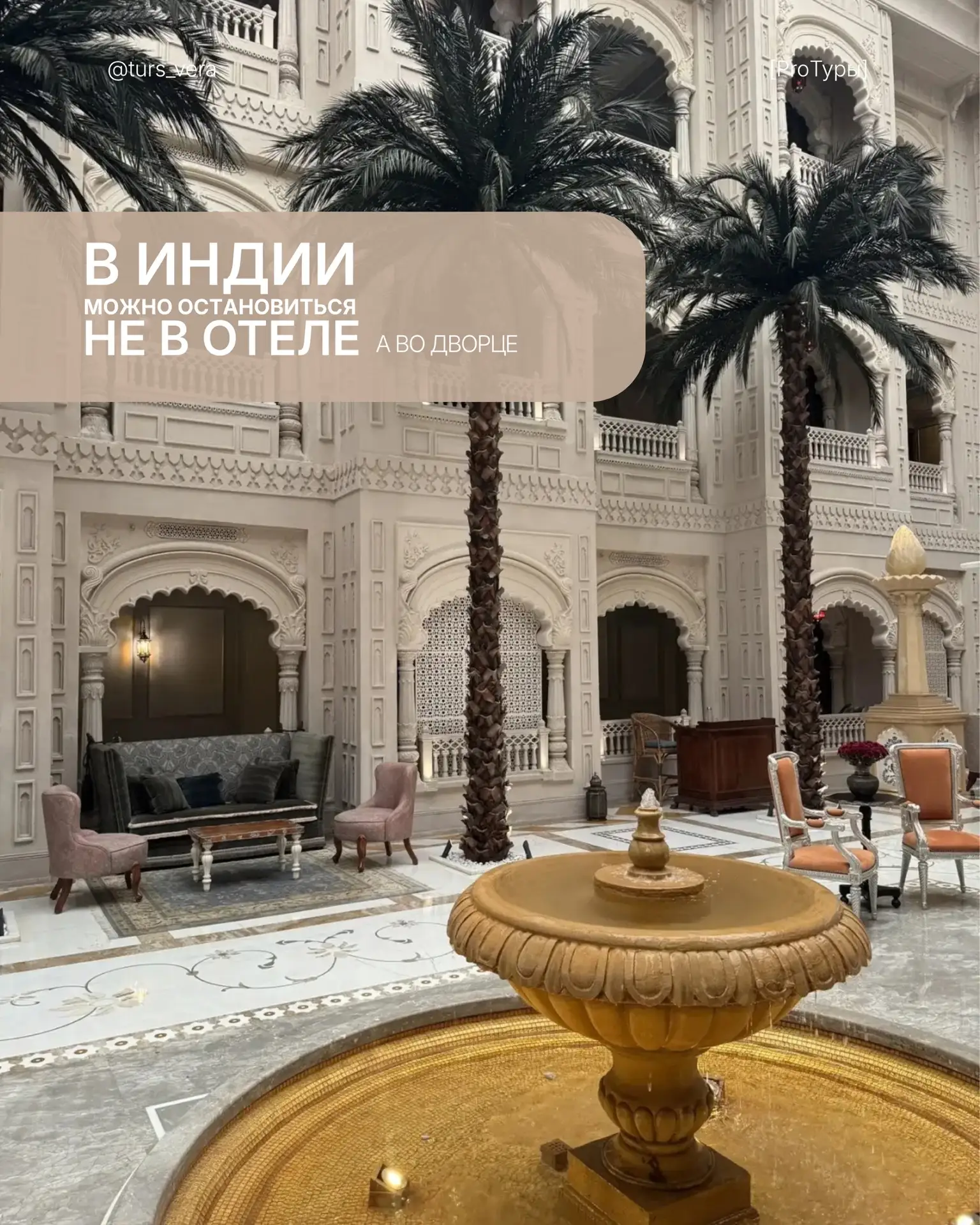 В Индии можно остановиться не в отеле, а во дворце