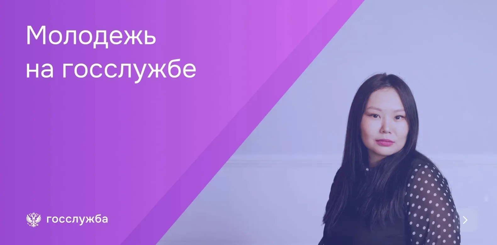 Резервисты МКР в спецпроекте «Молодежь на госслужбе»