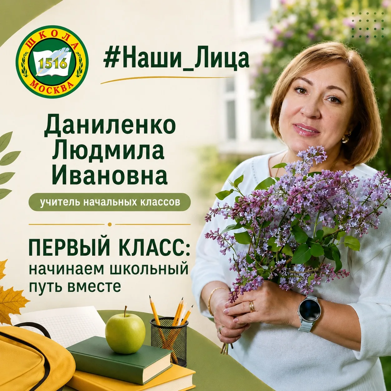 📚 #Наши_Лица