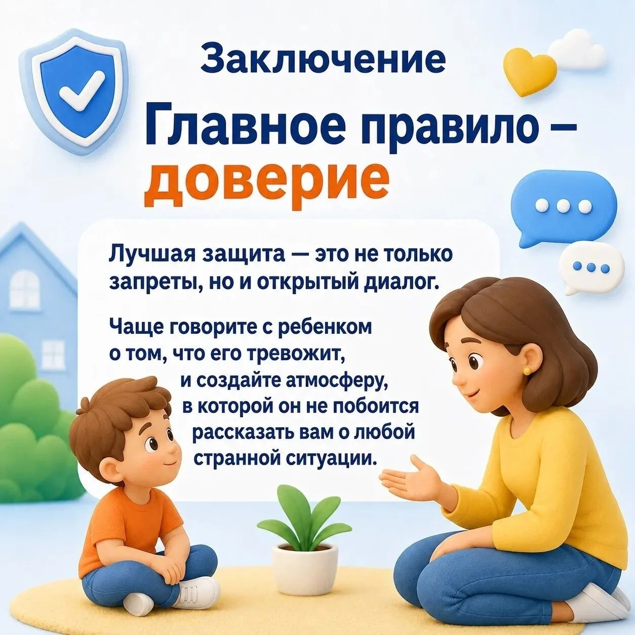 Лето — время активного отдыха, но именно в этот период риски для детей возрастают из-за повышенной л