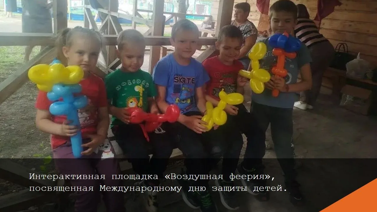 👀 1 июня в Парке культуры и отдыха специалисты КДЦ им. Г.М. Аушина для юных жителей Ру...