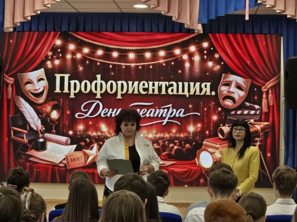 🎭 Классная встреча. Профориентация с театральным акцентом! 🎭
